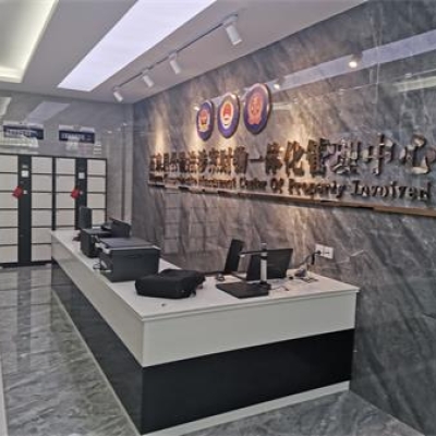 陜西省安康市石泉縣成功啟用公檢法一體涉案財物管理中心