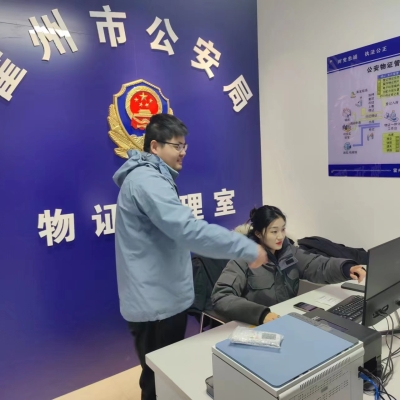 山西省臨汾市霍州市公安局成功啟用公安物證管理系統(tǒng)
