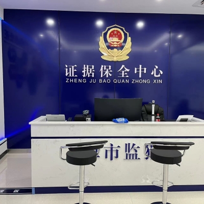 湖南省津市監(jiān)獄成功啟用執(zhí)法證據(jù)保全中心