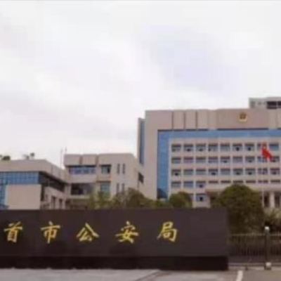 湘西吉首市公安局采購創(chuàng)興RDTD19H型毛發(fā)毒品檢測儀