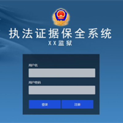 滕州監(jiān)獄啟用“執(zhí)法證據(jù)保全系統(tǒng)”