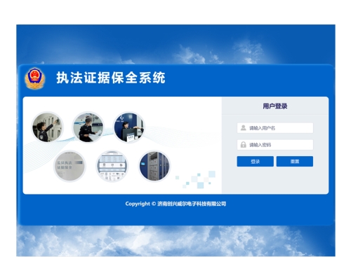 監(jiān)獄執(zhí)法證據(jù)保全系統(tǒng)