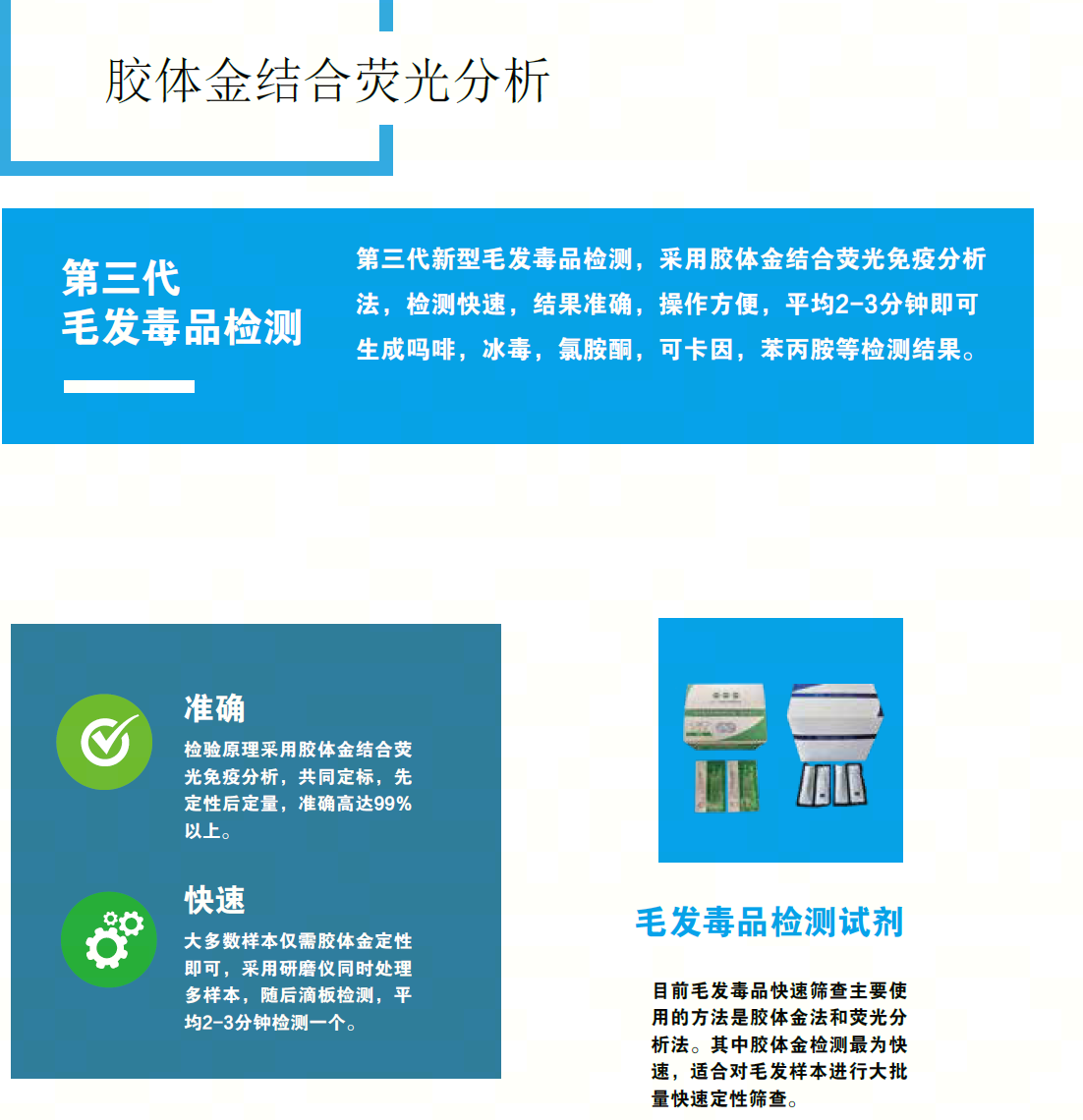 毛發(fā)毒品檢測儀和毛發(fā)檢測試劑,物證管理系統(tǒng)，涉案財物管理系統(tǒng)專業(yè)廠家，濟南創(chuàng)興威爾電子科技有限公司