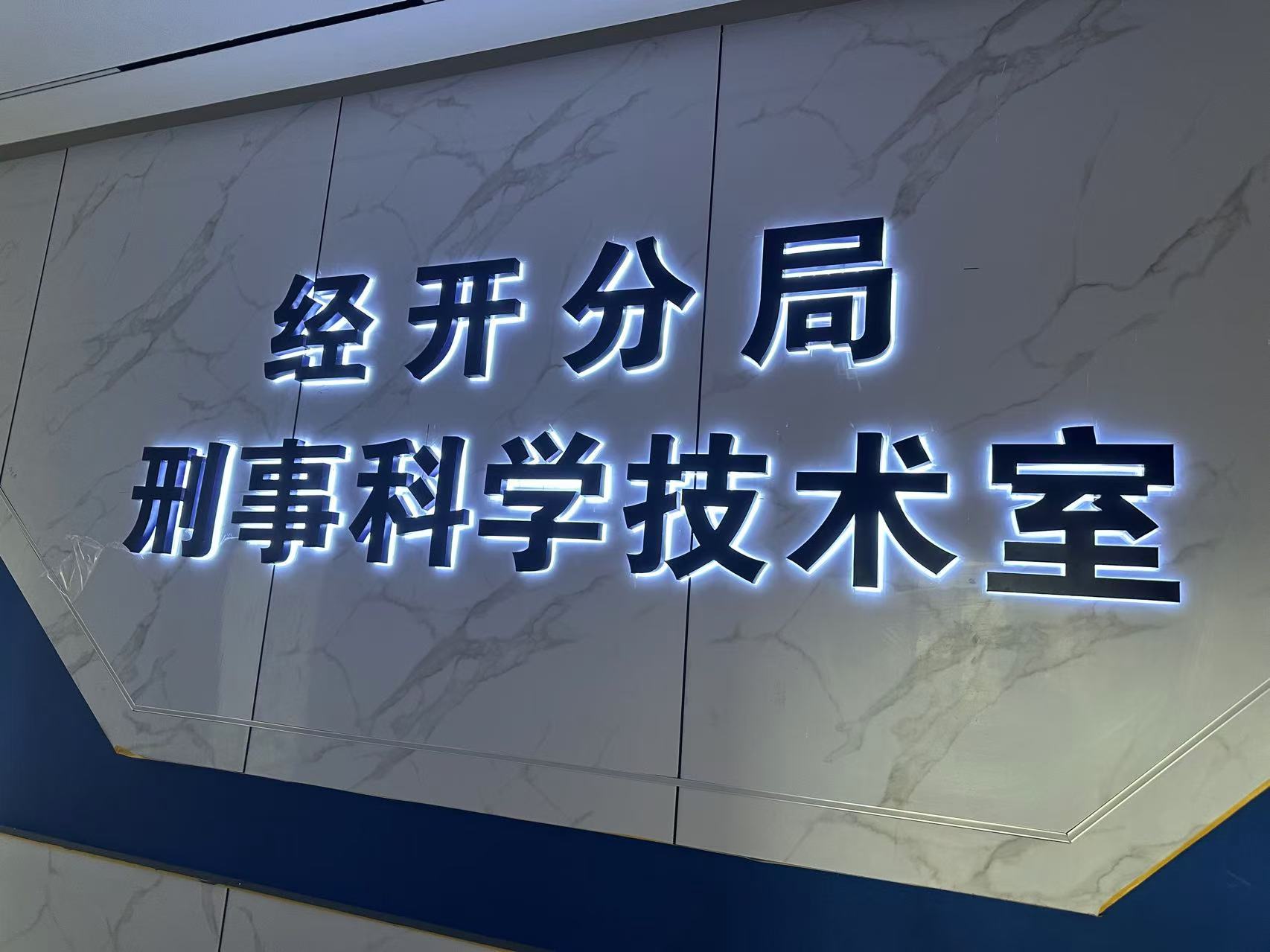 毛發(fā)毒品檢測儀，毛發(fā)檢測試劑,物證管理系統(tǒng)，涉案財物管理系統(tǒng)專業(yè)廠家，監(jiān)獄執(zhí)法證據(jù)保全系統(tǒng)，濟南創(chuàng)興威爾電子科技有限公司